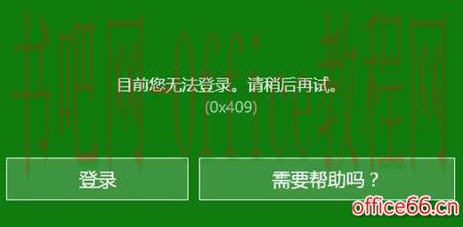Win10 Xbox账号登录失败？怎么解决？