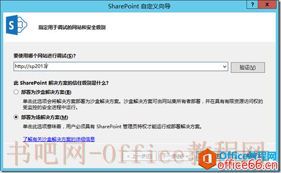SharePoint 状态机工作流之日常报销实例教程