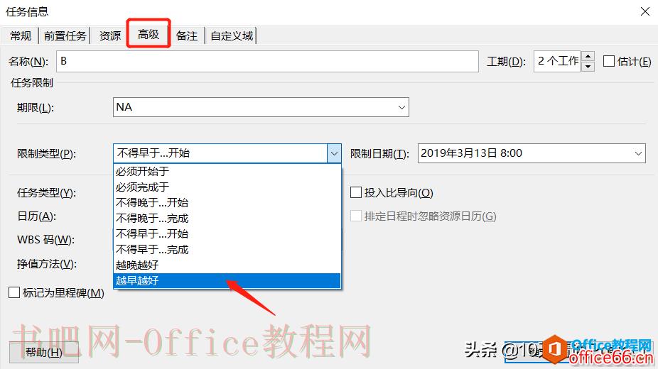 【Project教程】为什么后续任务的开始时间不随着前置任务变化？