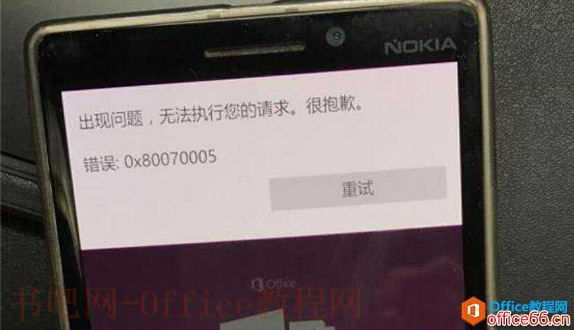 onenote冲突服务器显示,ONENOTE同步分区失败，显示“正在等待另一个设备完成上载您的笔记”？3