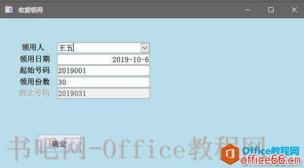 如何实现收款管理及票据打印系统？