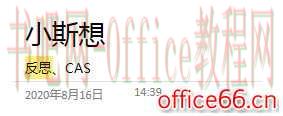 OneNote搜索机制详解_建立相对高效的搜索范式