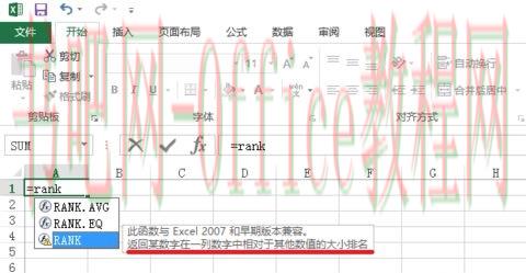 Excel中rank函数怎么用
