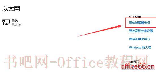 win10以太网无网络访问权限怎么办？