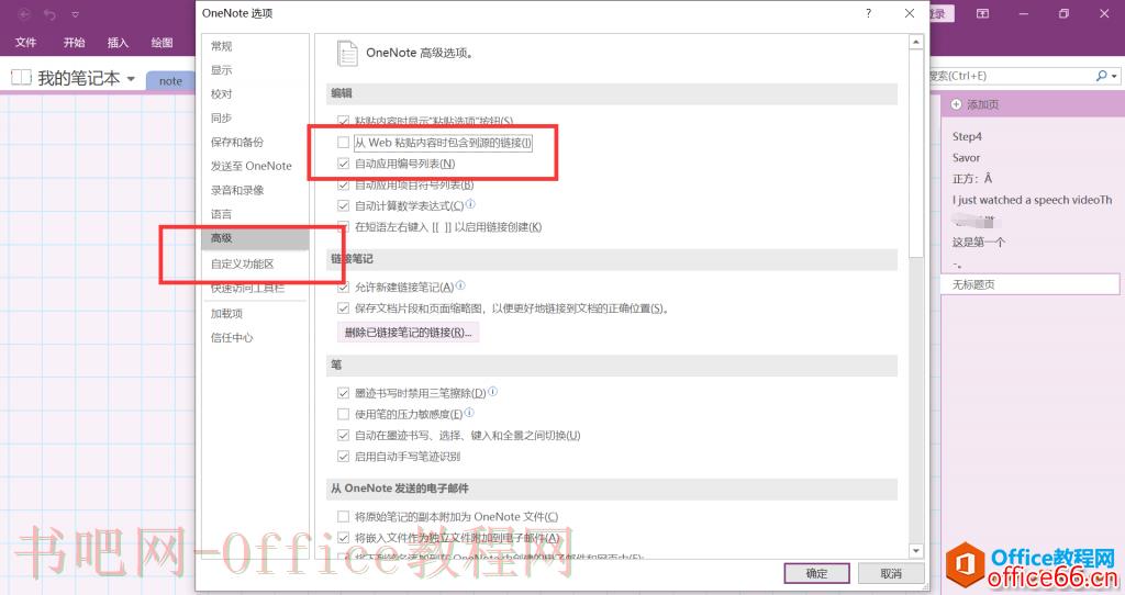 OneNote