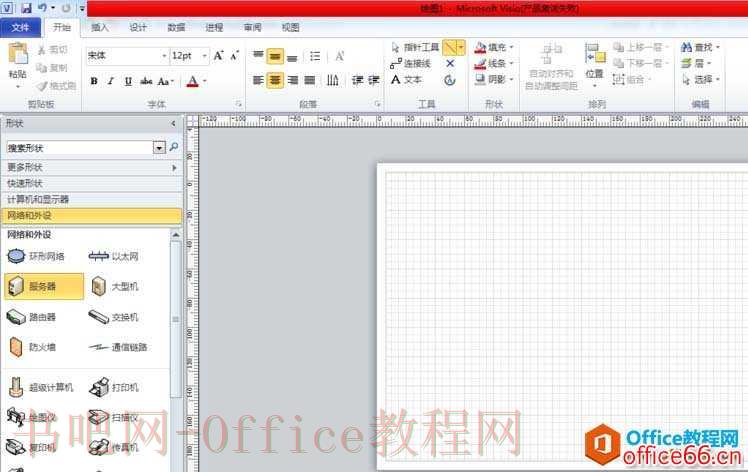 Visio 中翻转图形的详细操作图解教程
