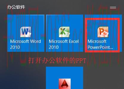 PPT设置自动播放时间功能的具体操作方法