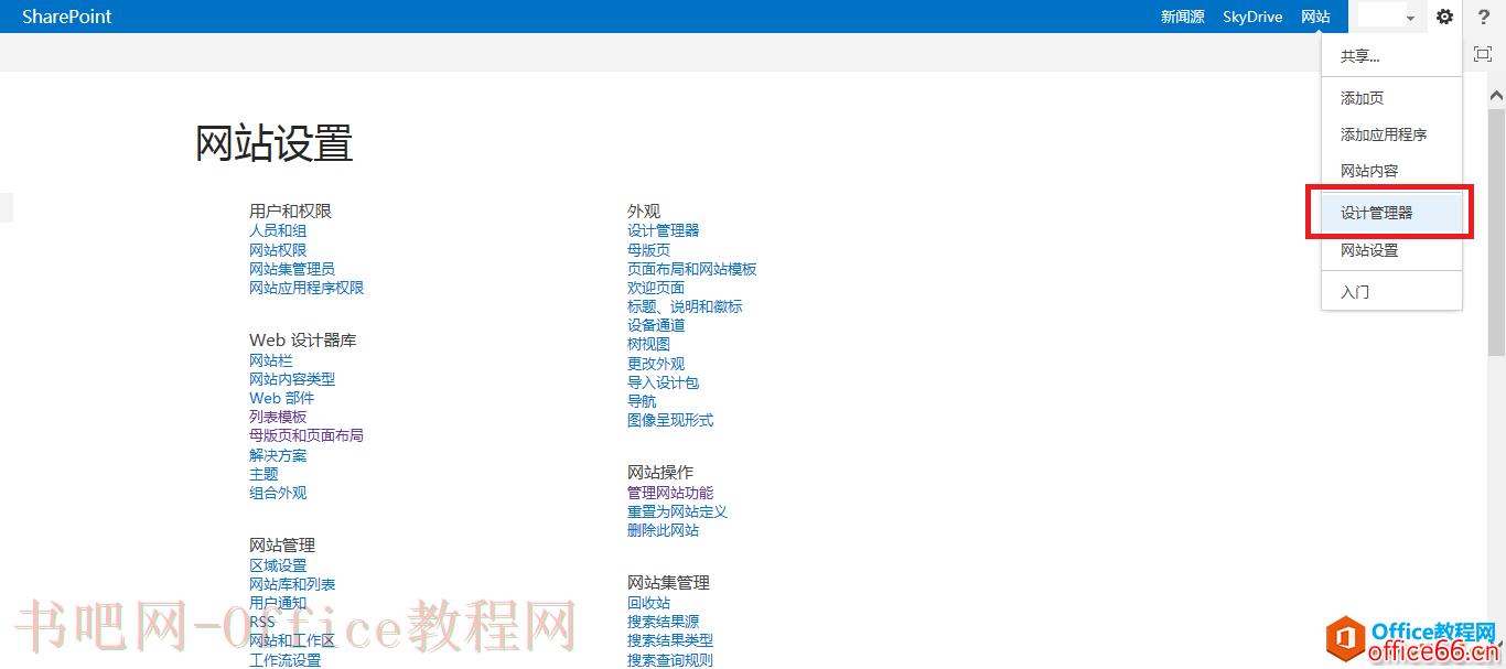 SharePoint 母版页如何取消和HTML页关联