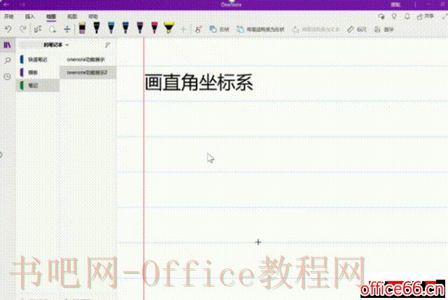 画坐标系只需要两步
