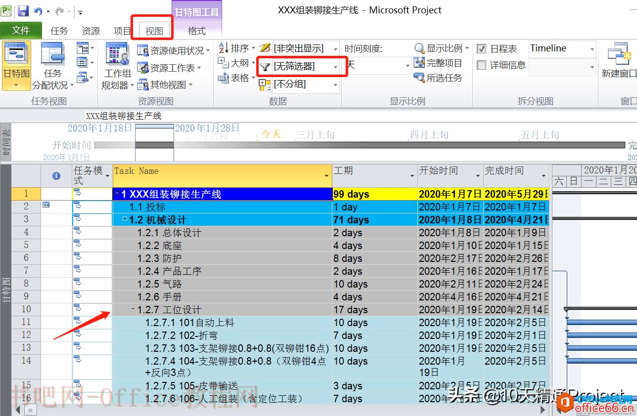 「Project 教程」借助筛选器为不同层级的任务批量设置背景颜色