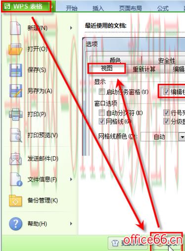 怎么去除WPS表格中的虚线啊？