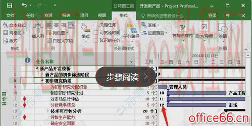 Project2016甘特图前如何增加ID号05.png