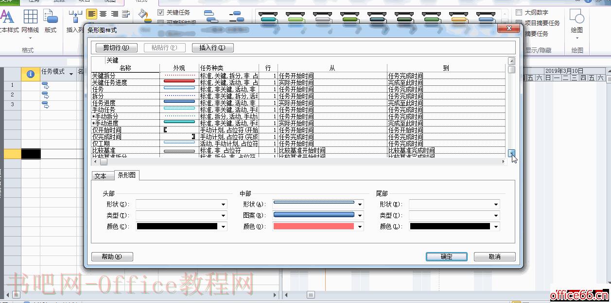 为什么在Project中设置了基线在跟踪甘特图中看不到基线的条形图