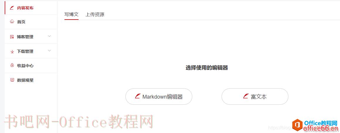 如何将OneNote笔记转为CSDN博客