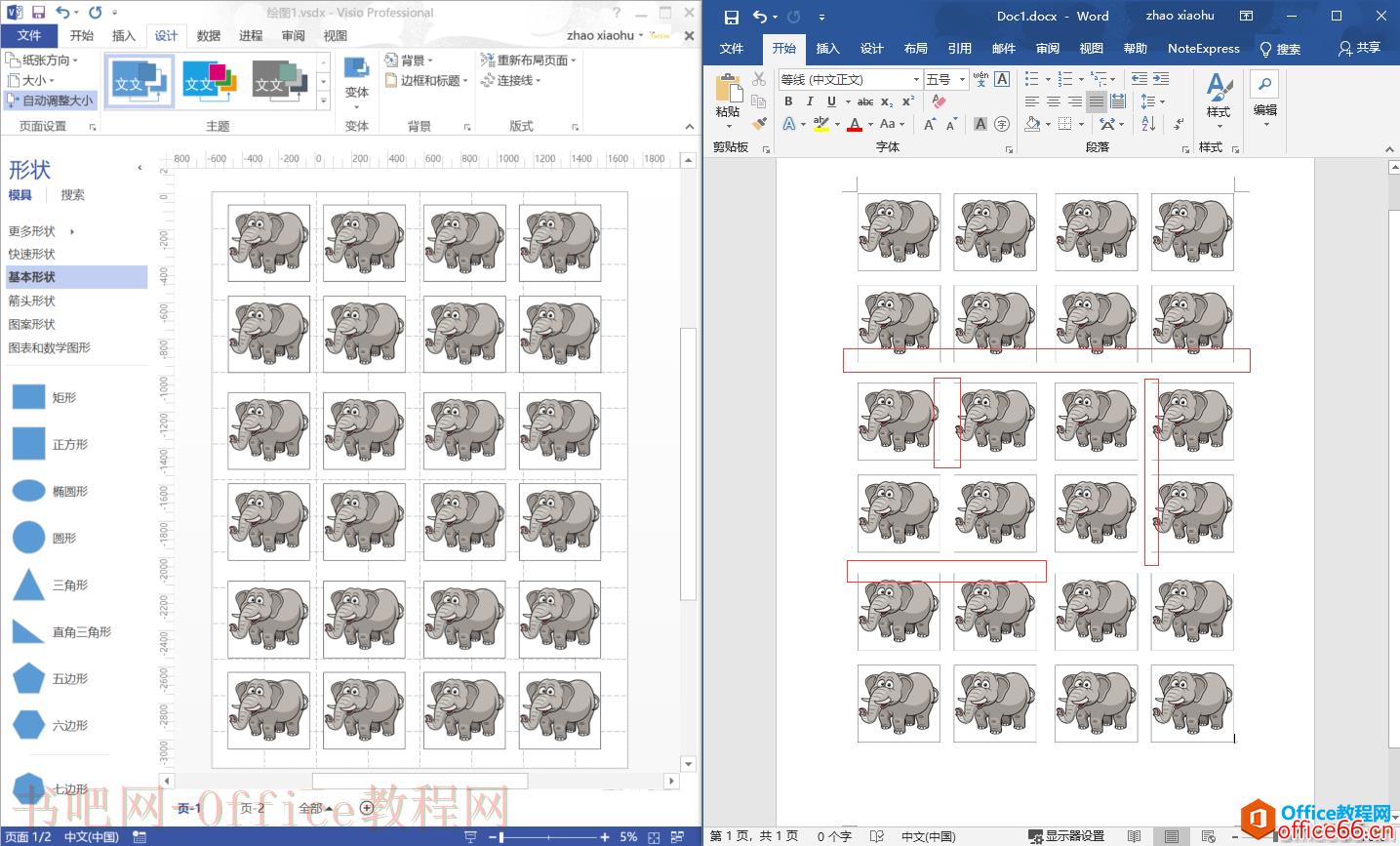 Visio图片在Word中显示不全？如何确定Visio作图大小？