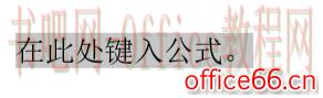 如何使用OneNote UWP编辑公式