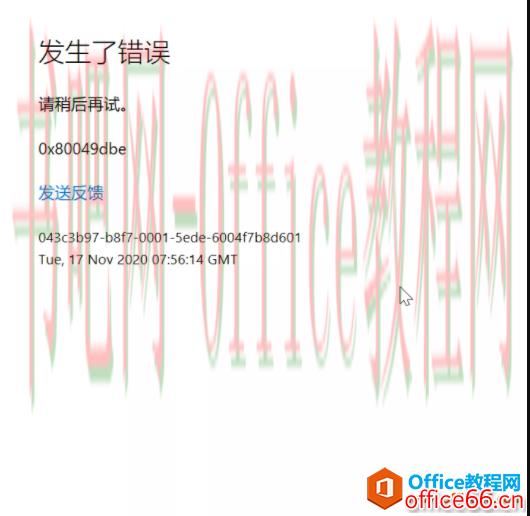 如何在OneNote for Windows 10中打开OneNote源