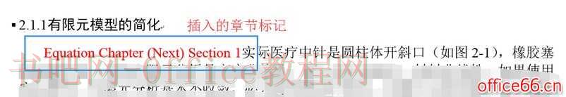 如何使MathType插入章节标记不显示