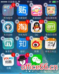 苹果手机如何把桌面软件拖到另一个界面