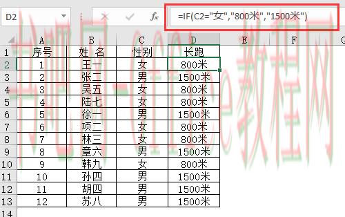 IF函数使用技巧大全