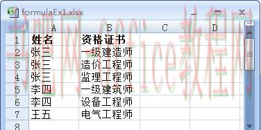 将列数据转换为行数据