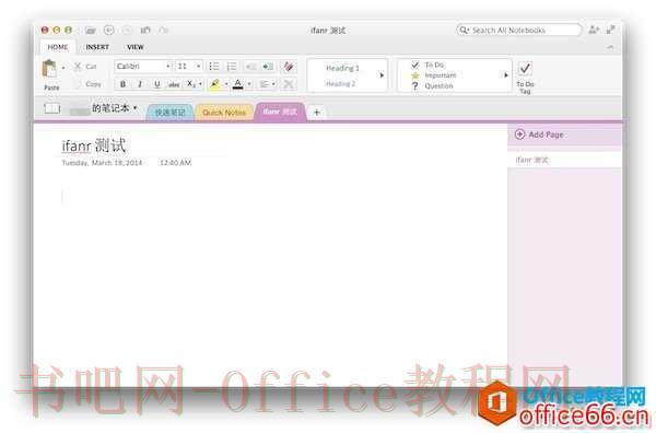 微软发布的新版 OneNote，免费、开放、全平台覆盖