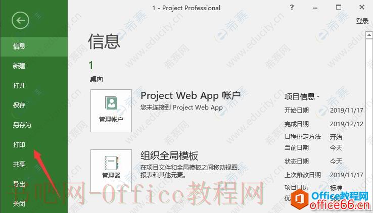Project2016甘特图打印时图例如何删除03.png