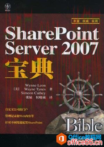 SharePoint 入门书籍推荐