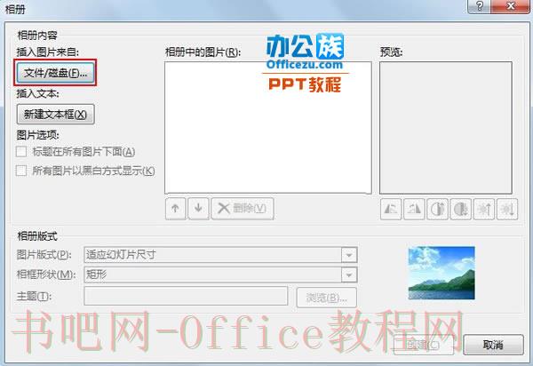 PowerPoint2013制作简易的电子相册方法
