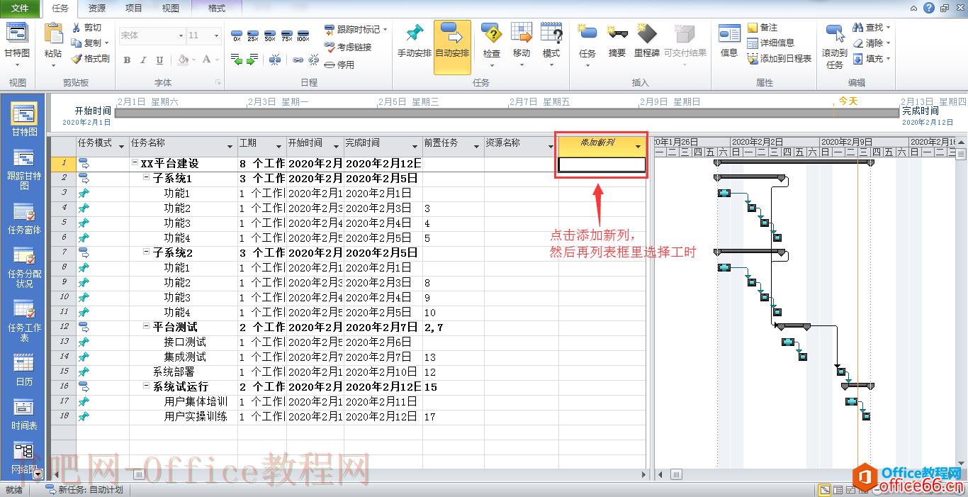 Project功能相关设置 Project资源和工时和里程碑