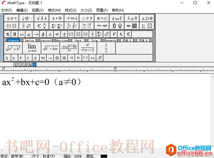 MathType一元二次函数解的表示