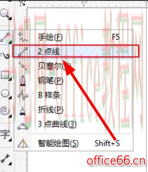 coreldraw怎么画箭头