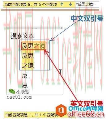 OneNote搜索机制详解_两种搜索模式，模糊与精确匹配