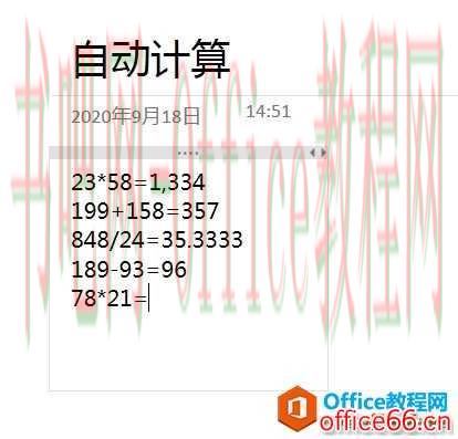 喜欢 Onenote 2016 的几个理由