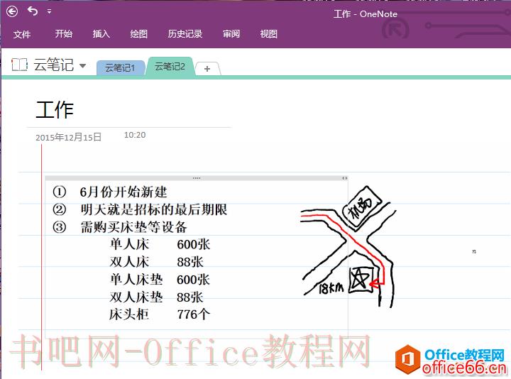 OneNote 如何将手写笔记转换为文本3