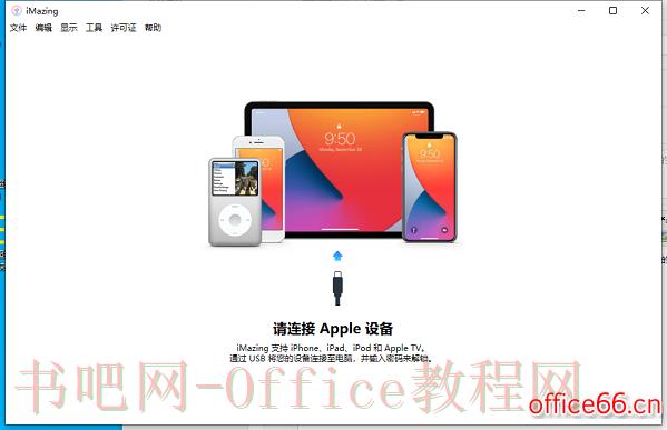 imazingapp怎么安装到苹果
