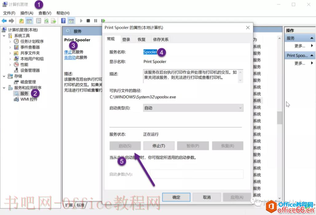 电脑打印设备无“Send to OneNote2016”选项怎么办？
