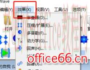 goldwave降噪提高人声方法