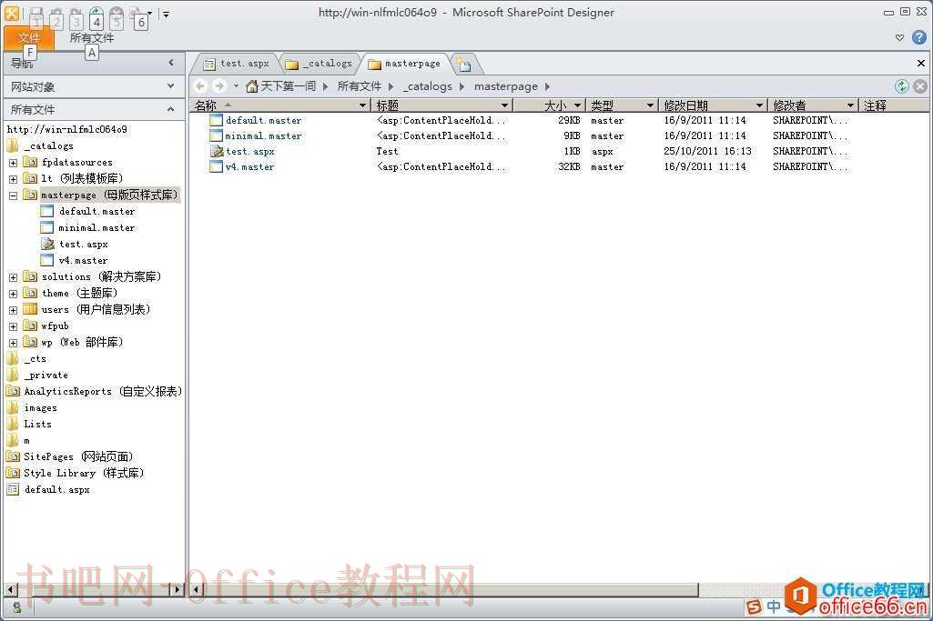 SharePoint 页面布局 基础教程