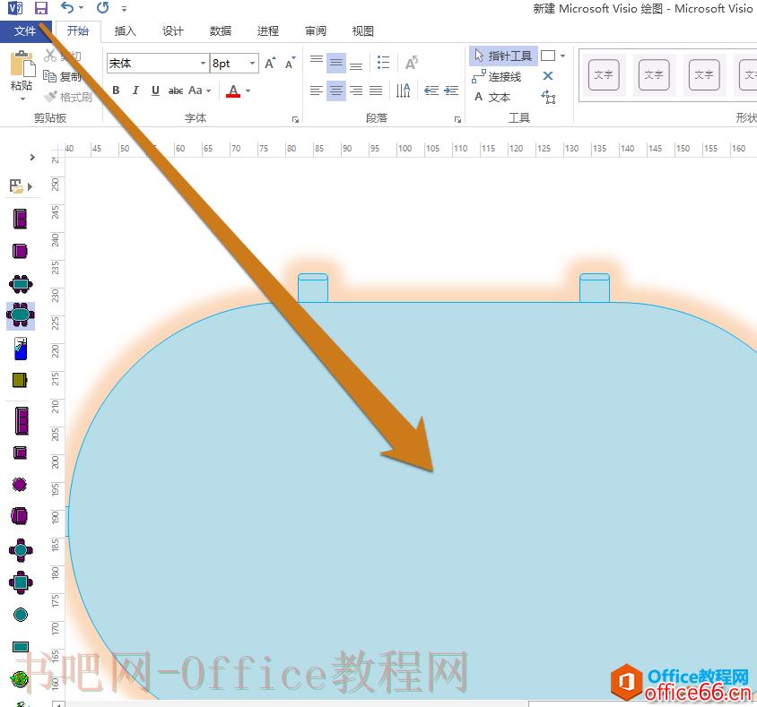 Visio 设置背景颜色的具体操作图解教程