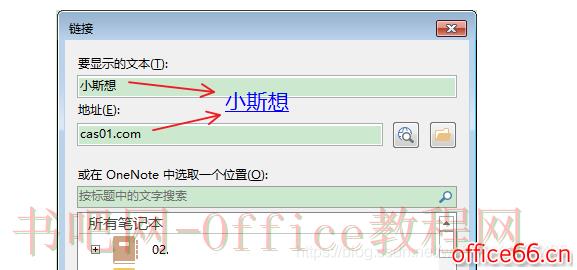 OneNote无法插入pdf和CAJ文件链接怎么办