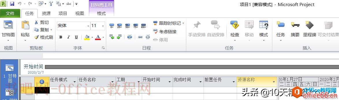 「教程」不再纠结版本问题，Project 2019/2016/2013/2010的区别