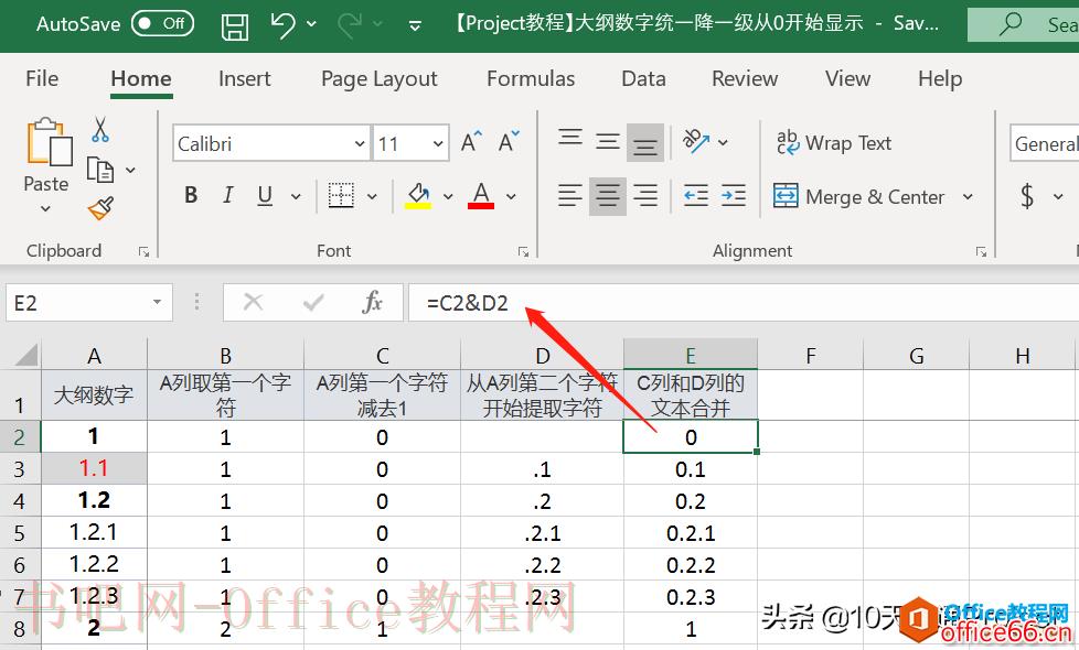 「Project教程」任务名称前显示的大纲数字统一降一级