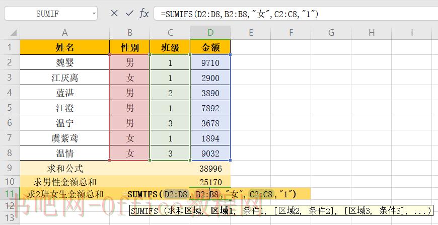 分享8个超实用的Excel函数公式,同事1小时完成的工作,我1分钟解决