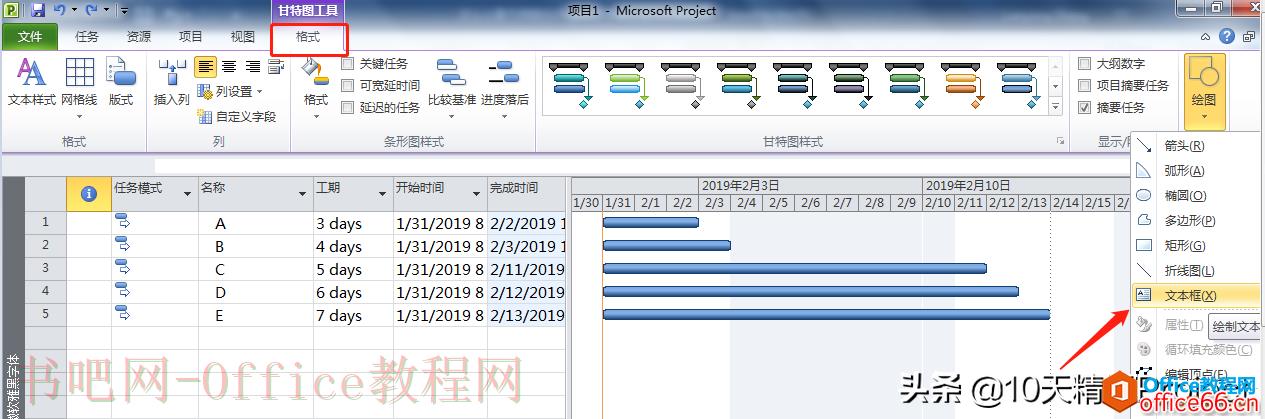 怎么让春节假期在Project甘特图上显示的更醒目？