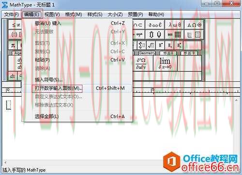 MathType手写面板的按钮介绍