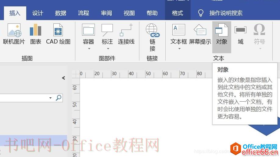 关于如何在Visio中添加公式的办法解决