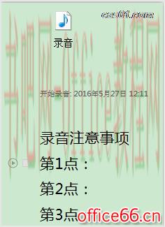 onenote到底有多强大？如何高效应用它？附思维导图 onenote 第6张