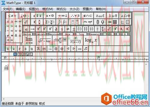 MathType 编辑等号带点的几种方法