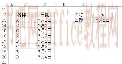 怎么用excel筛选日期